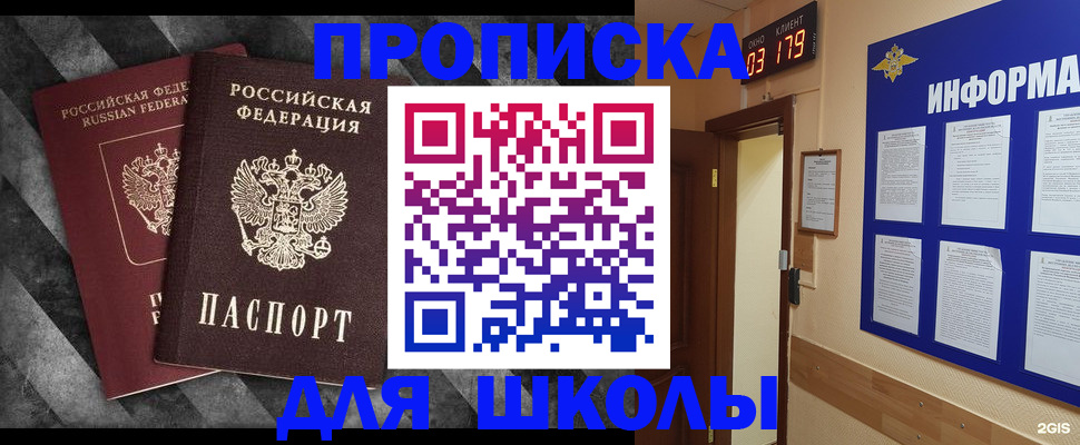 временная регистрация гарантия в Ступино