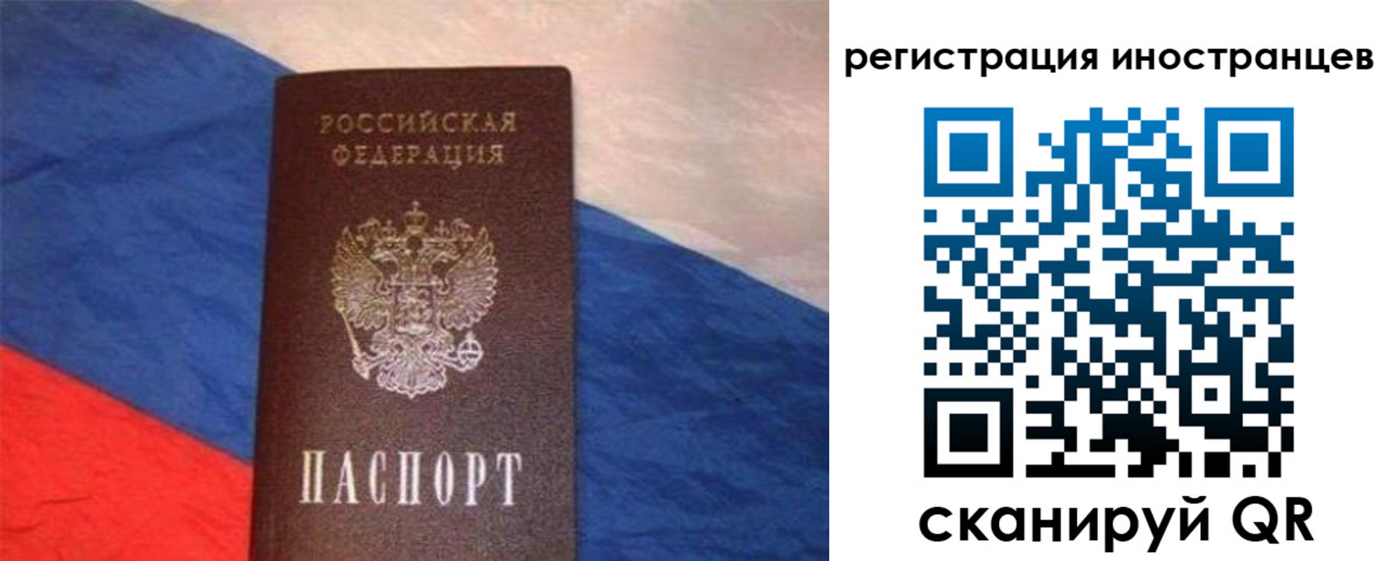 прописка в Ступино