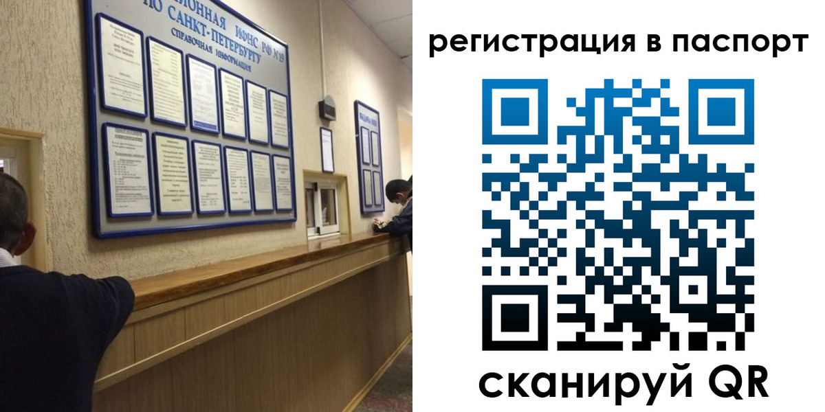 прописка законно в Ступино