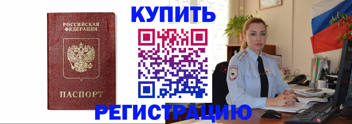 прописка иностранных граждан в Ступино