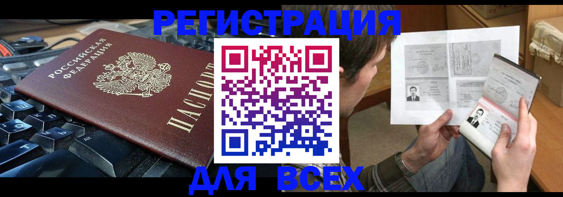 прописка законно в Ступино