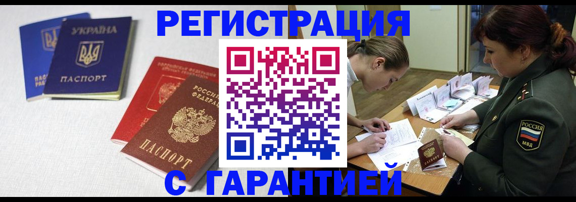 временная регистрация госуслуги в Ступино