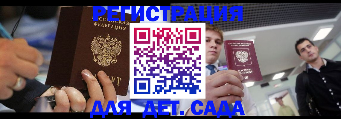 прописка для работы в Ступино