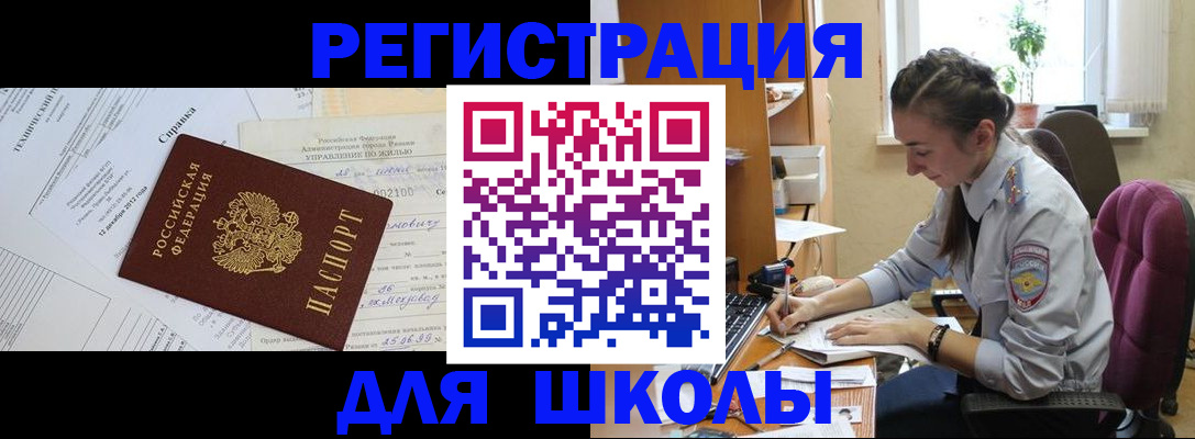 временная регистрация в Ступино