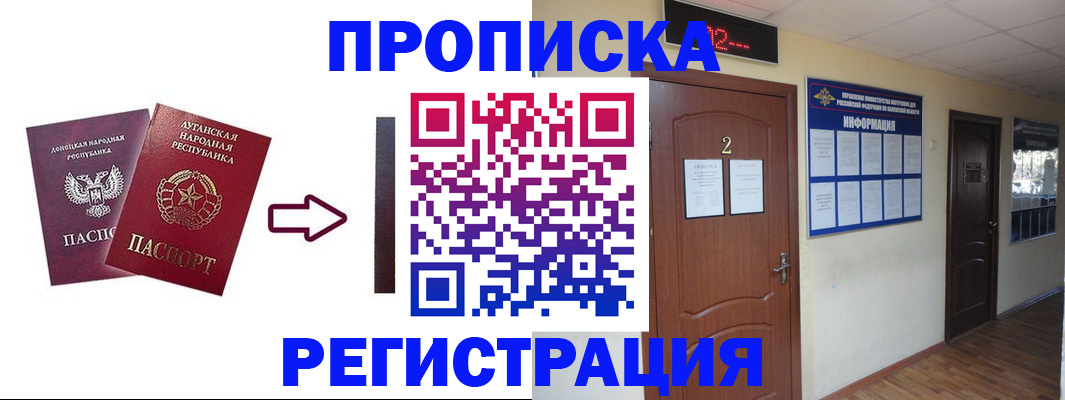 миграционный учет в Ступино