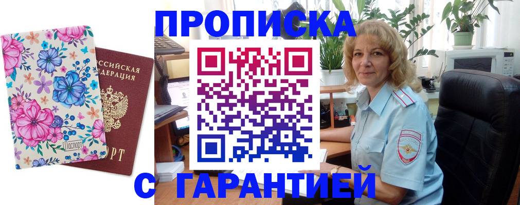 прописка иностранных граждан в Ступино