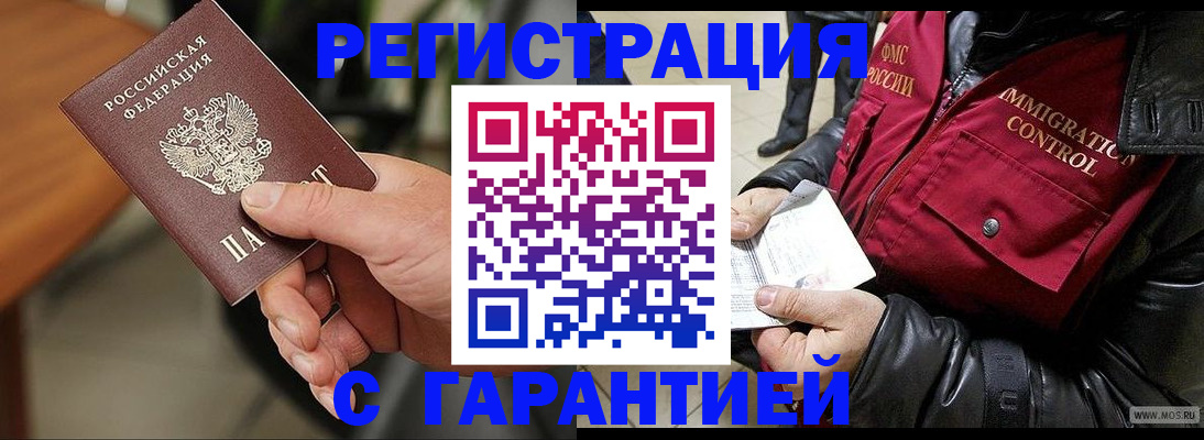 временная регистрация госуслуги в Ступино
